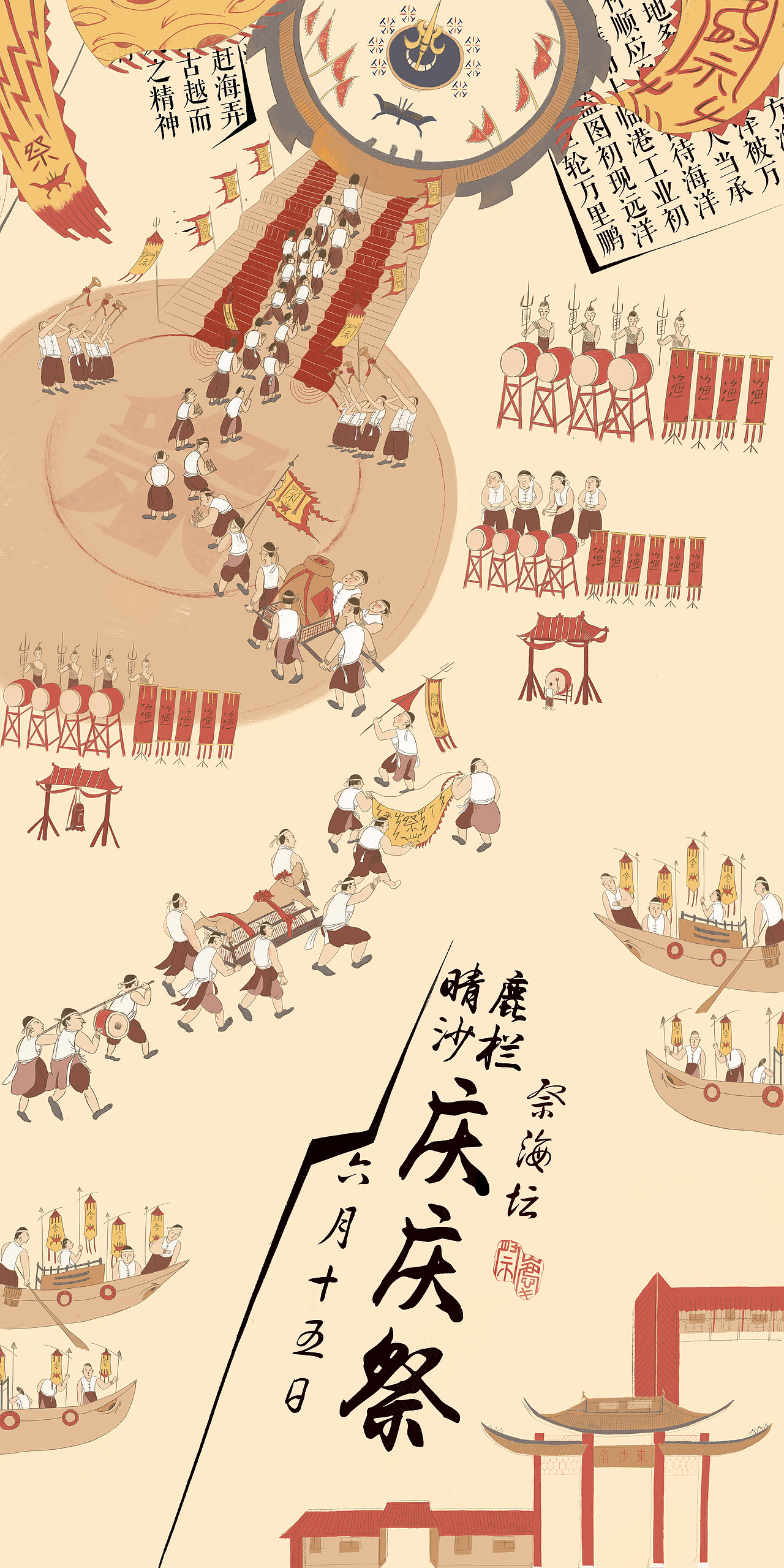 《庆庆祭》毕业设计（图ZMTM4NzcyMTk2） - 艺术插画 - 站酷设计师pppouch原创素材 - 站酷ZCOOL