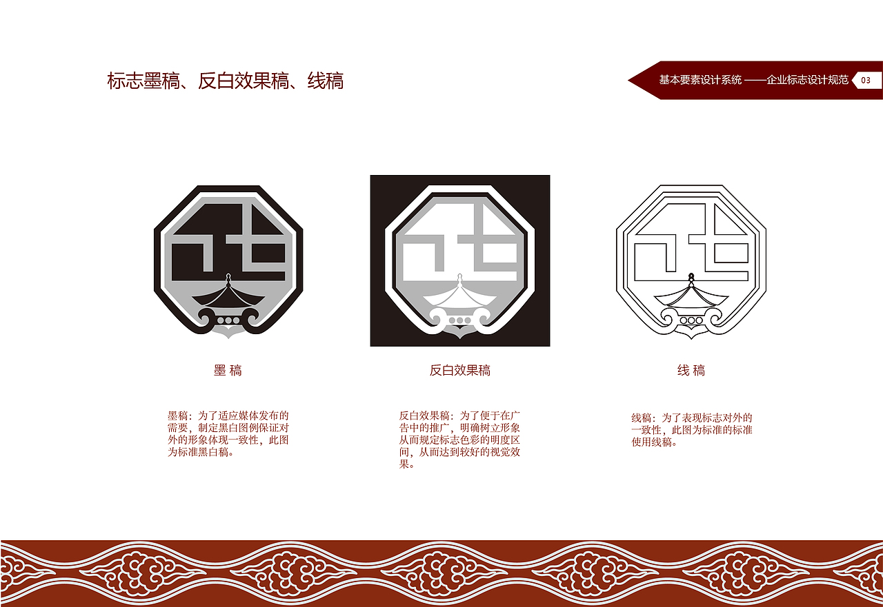 沈阳故宫CIS手册设计（图ZMjQwMjI0MzI0） - 书籍/画册 - 站酷设计师虎皮蛋是什么猫原创素材 - 站酷ZCOOL