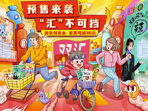 阶段总结—店铺主KV