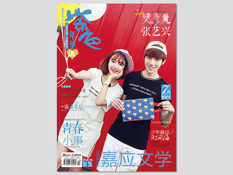 紫色年华 杂志封面（图ZMjc5MDQ2NzE2） - 书籍/画册 - 站酷设计师七月_梁畅原创素材 - 站酷ZCOOL