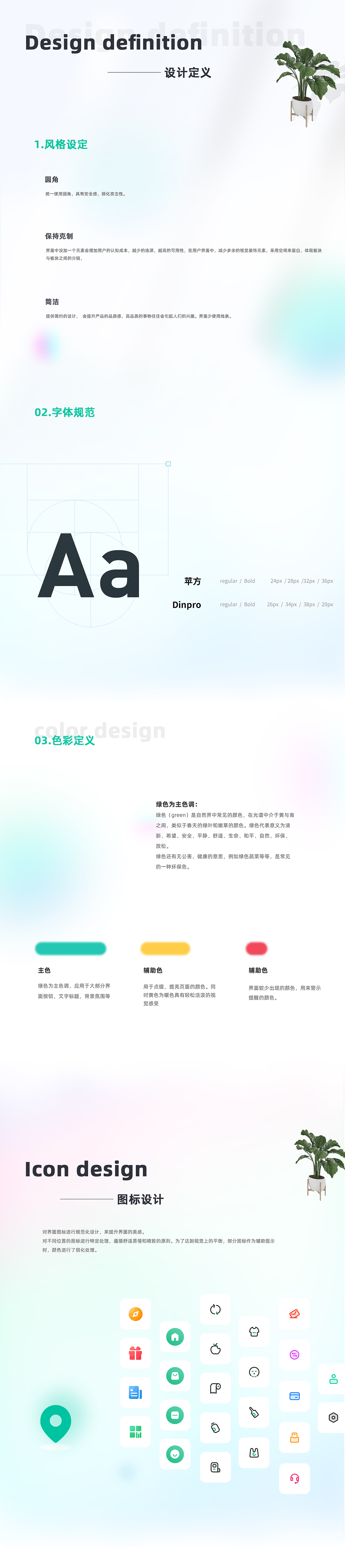 小河狸环境管家（图ZMjg1MTM2MzE2） - 其他UI - 站酷设计师困困的草莓原创素材 - 站酷ZCOOL