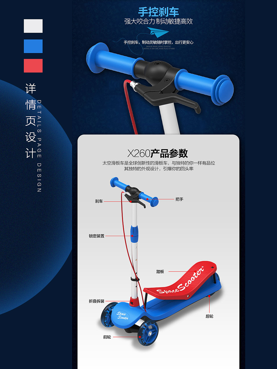 滑板车详情页设计（图ZMjk5MDE3NTcy） - 电商 - 站酷设计师小贝比00原创素材 - 站酷ZCOOL