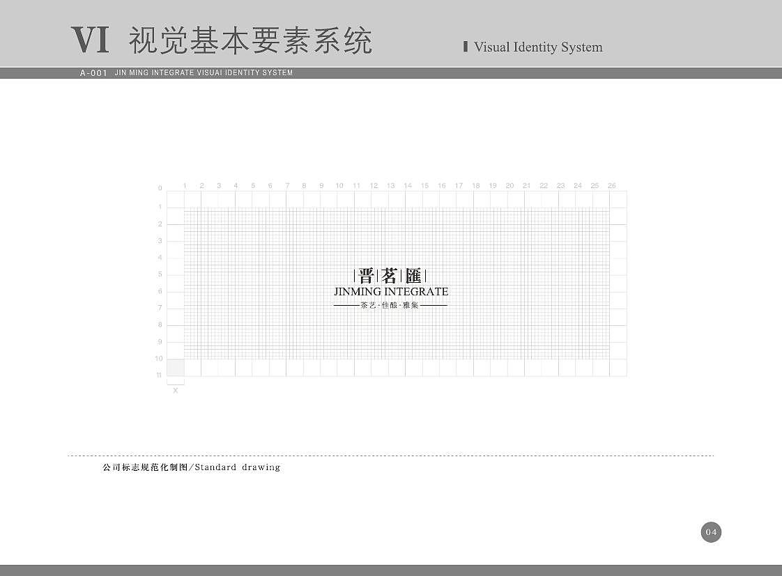 VI设计（图ZMTk5MDUzODg=） - 品牌 - 站酷设计师设计睿原创素材 - 站酷ZCOOL