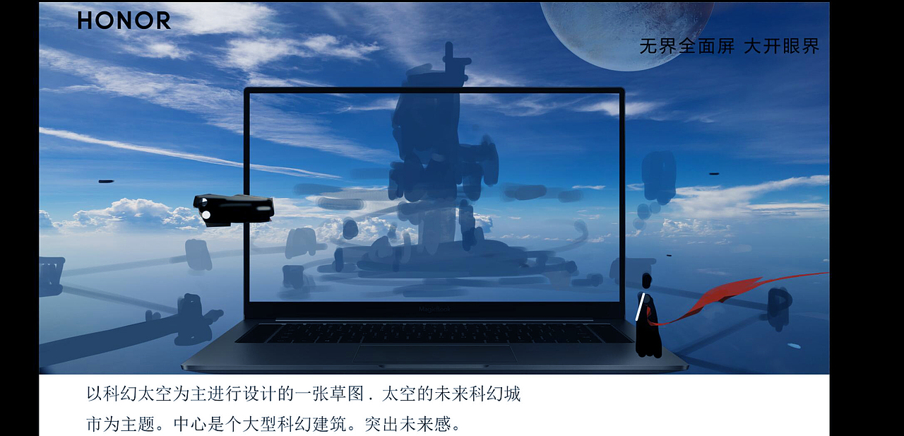 荣耀MagicBook Pro全面屏海报设计——秦庚古都（图ZMTY4NTk4Mzg4） - 商业插画 - 站酷设计师ll晓A原创素材 - 站酷ZCOOL