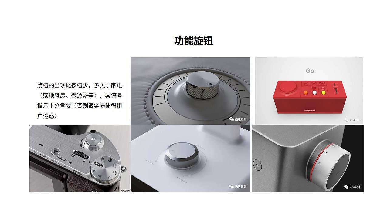 工业产品造型设计的迷思
