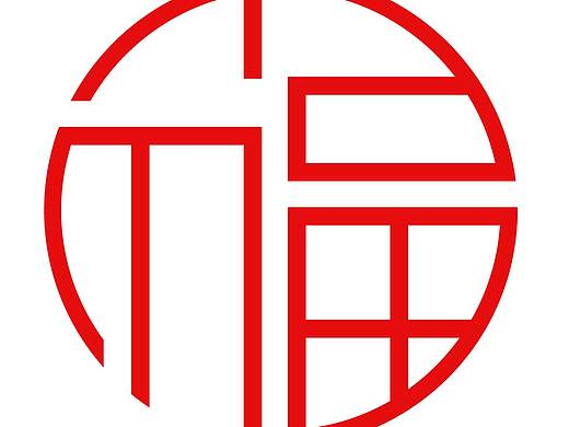 福字logo