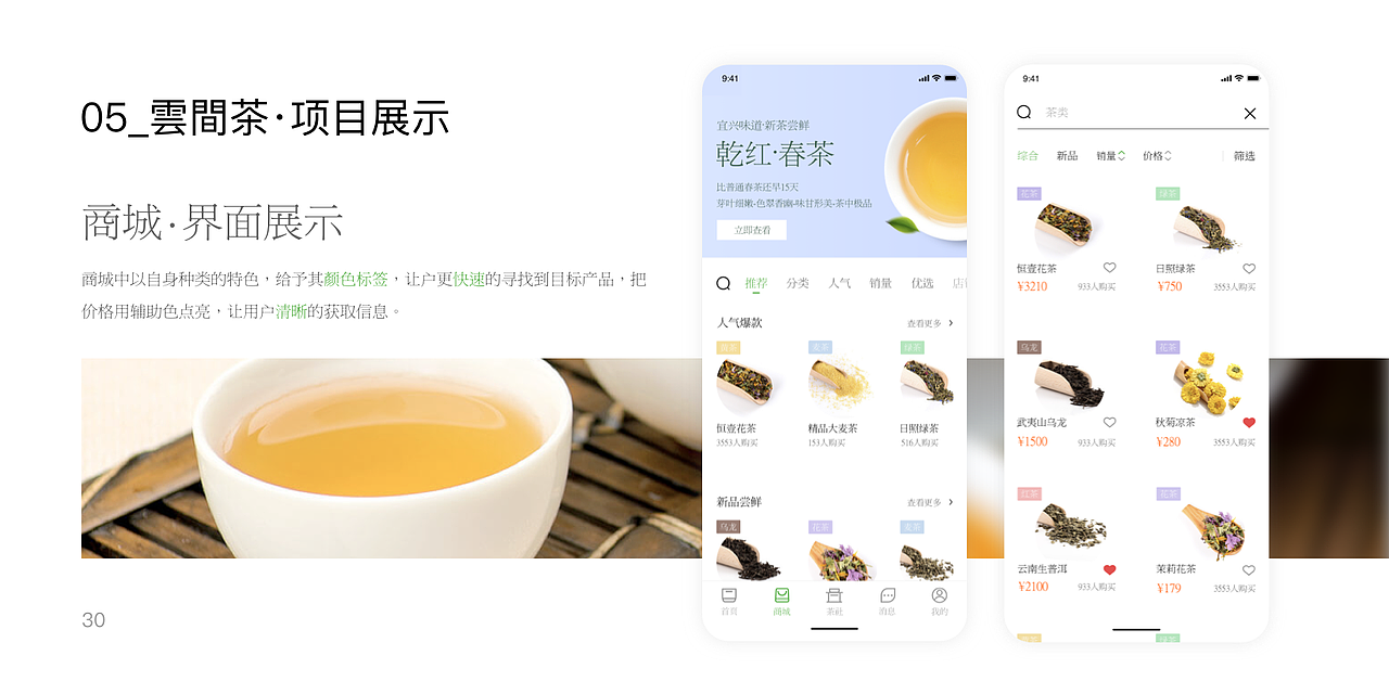 作品集（图ZMjQ5NzY0Mzgw） - APP界面 - 站酷设计师行走的小熊猫原创素材 - 站酷ZCOOL