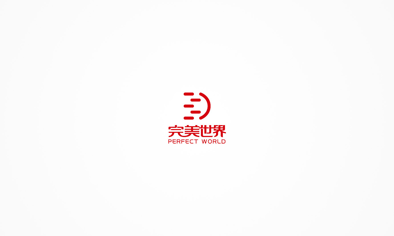 完美世界LOGO征集（图ZNjU0ODgxNzI=） - Logo - 站酷设计师十设创意原创素材 - 站酷ZCOOL