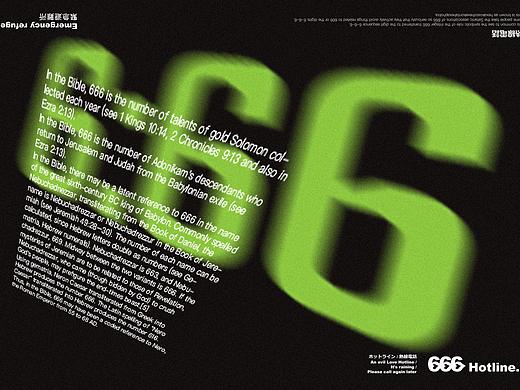 666 Hot line