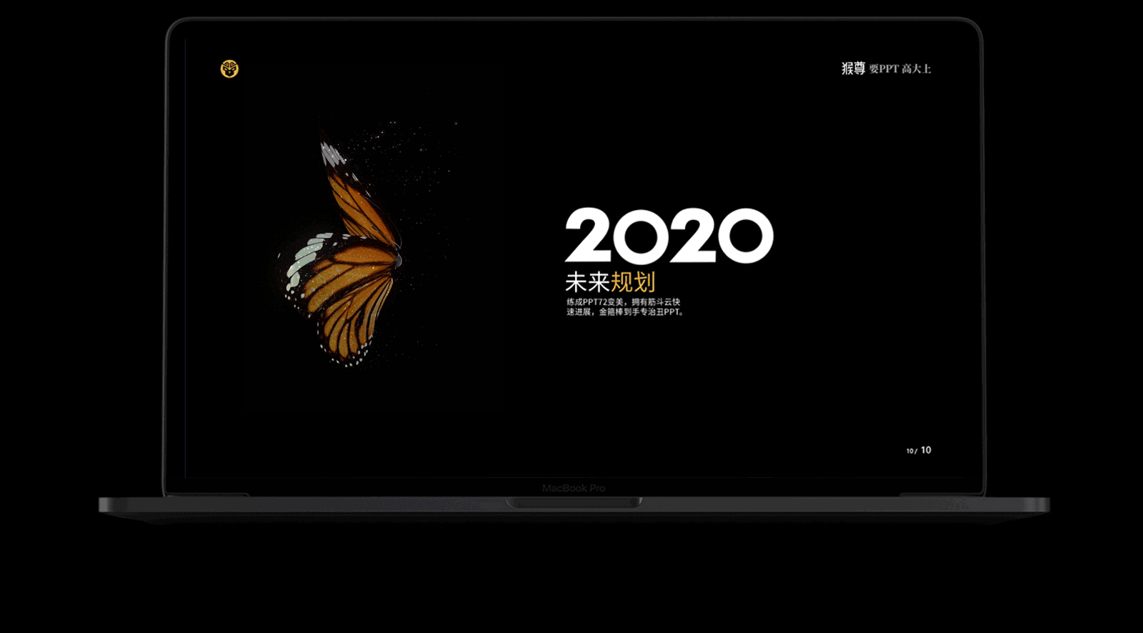 2020能升職加薪的工作總結(jié)PPT模板設(shè)計(jì)（圖ZMTk1MDI5NTMy） - PPT/Keynote - 站酷設(shè)計(jì)師猴尊原創(chuàng)素材 - 站酷ZCOOL