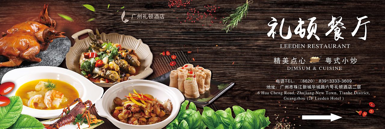 餐厅| 外围广告牌