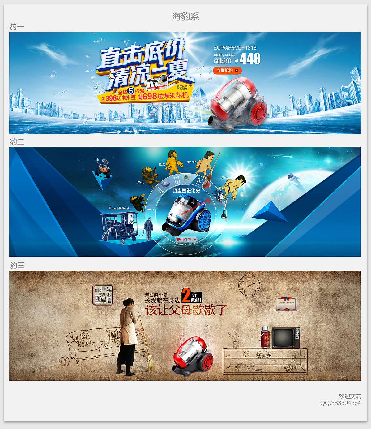 海豹（图ZMTgxMDExNTY=） - 电商 - 站酷设计师fly_tomorrow原创素材 - 站酷ZCOOL