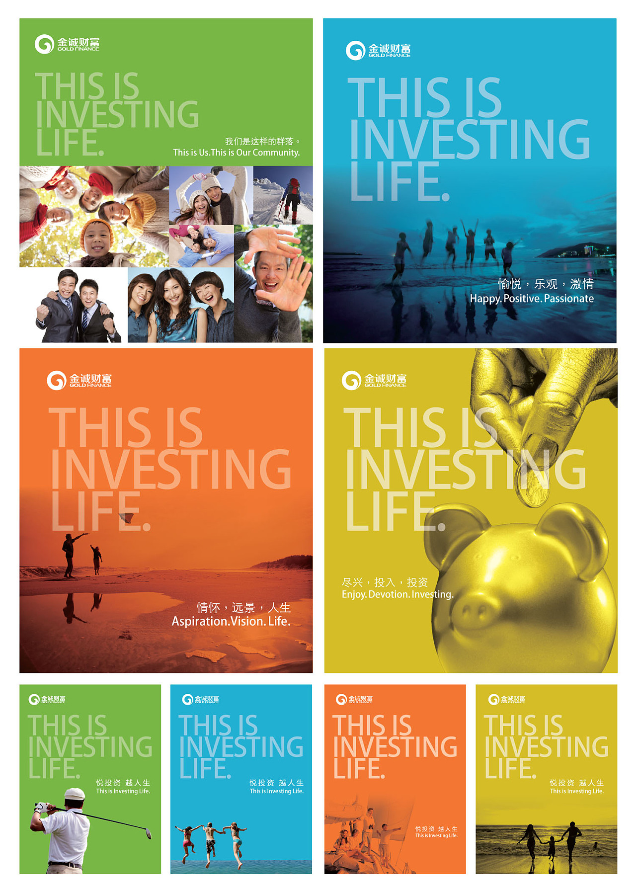 企业品牌形象广告