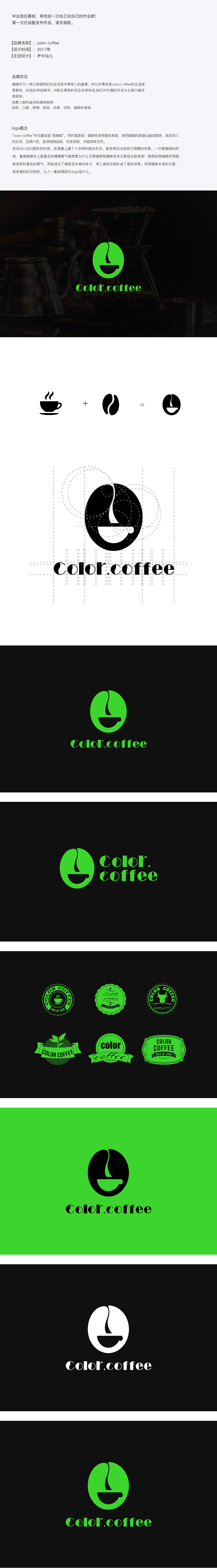 品牌设计—color coffee（图ZODI4MjYzMDQ=） - 品牌 - 站酷设计师尹半仙儿原创素材 - 站酷ZCOOL