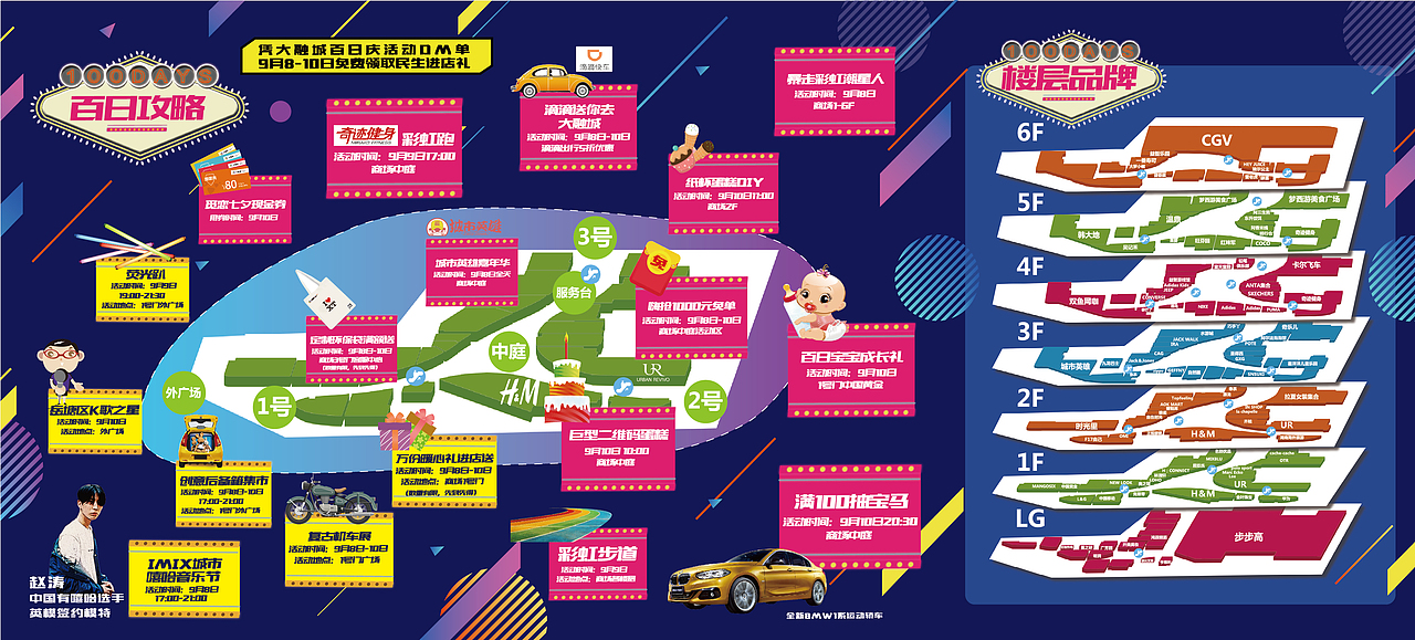 豆丁視覺設(shè)計(jì) 湘潭大融城2017.8-9月平面設(shè)計(jì)（圖ZOTQyODQxNDg=） - 宣傳物料 - 站酷設(shè)計(jì)師豆丁視覺設(shè)計(jì)原創(chuàng)素材 - 站酷ZCOOL