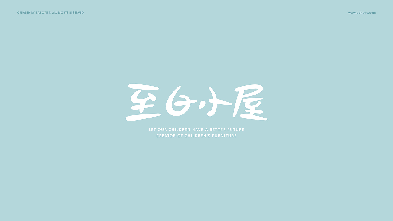 Pakoye LOGO 作品集