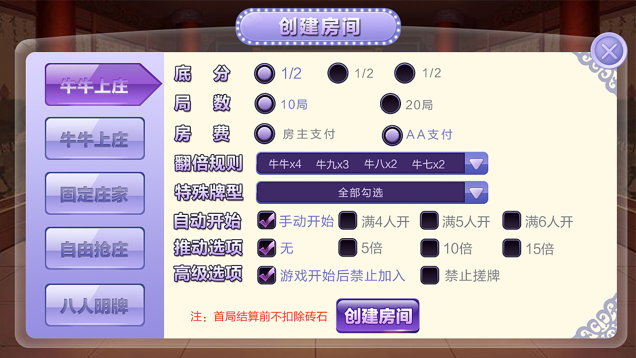 水浒牛牛棋牌部分界面（图ZMjA2ODc0OTIw） - 游戏UI - 站酷设计师雨嘉设计原创素材 - 站酷ZCOOL