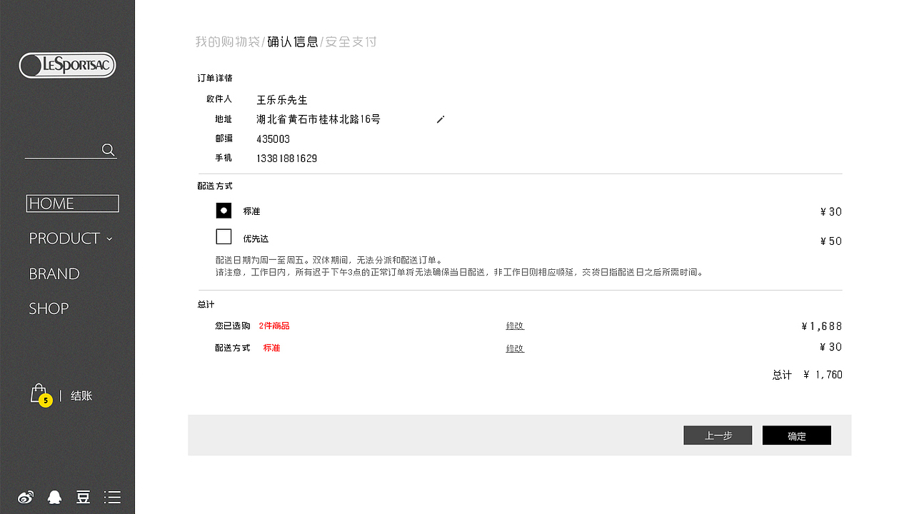 lesportsac乐播诗网站设计—毕业作品（图ZMTYzMzU3NDg=） - 电商 - 站酷设计师蓝色D线条原创素材 - 站酷ZCOOL