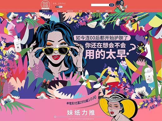 化妆品（个人主页-ZMjQyNDAyMDA=） - 电商 - 站酷设计师纪遇原创素材 - 站酷ZCOOL