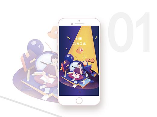 创意点亮生活（个人主页-ZNDI0NjE1ODQ=） - 闪屏/壁纸 - 站酷设计师liulaolao原创素材 - 站酷ZCOOL