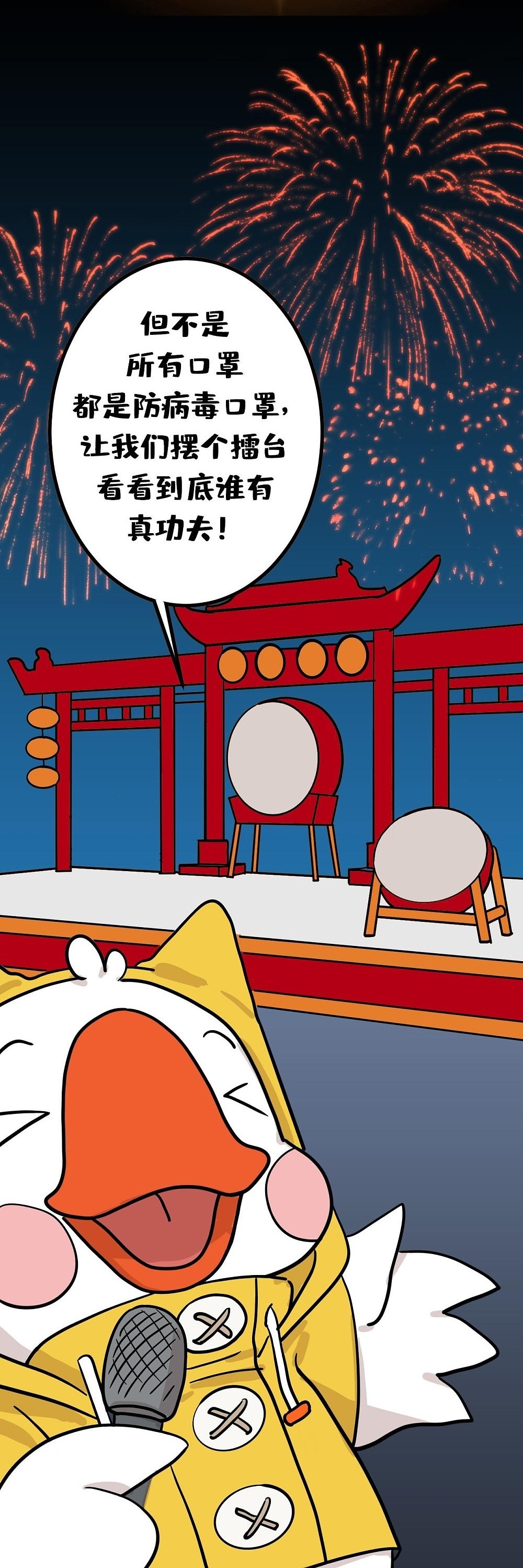 一本漫画战冠毒