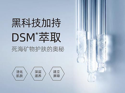 RQUEEN护肤品泥膜电商详情页