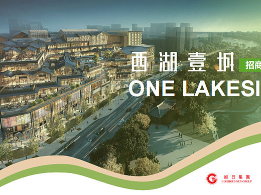 2023惠州西湖壹城购物中心项目招商手册-41P