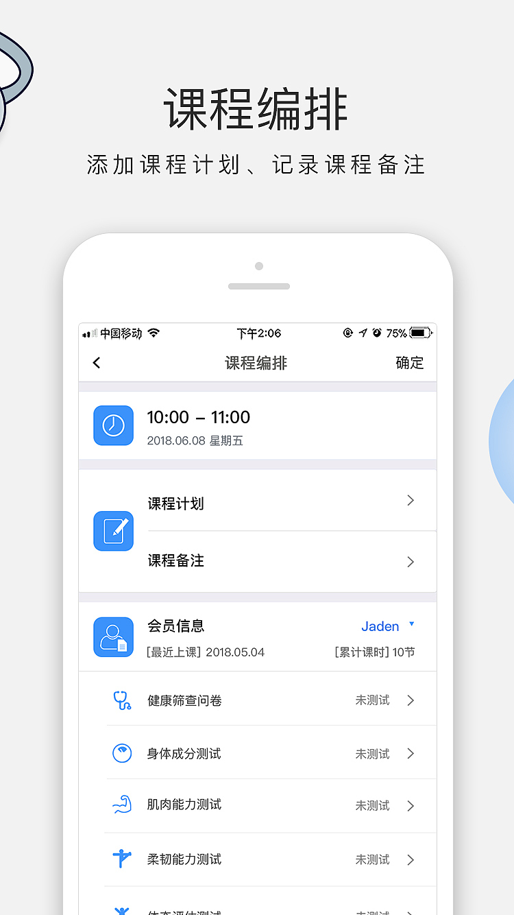 AI私教 APP介绍