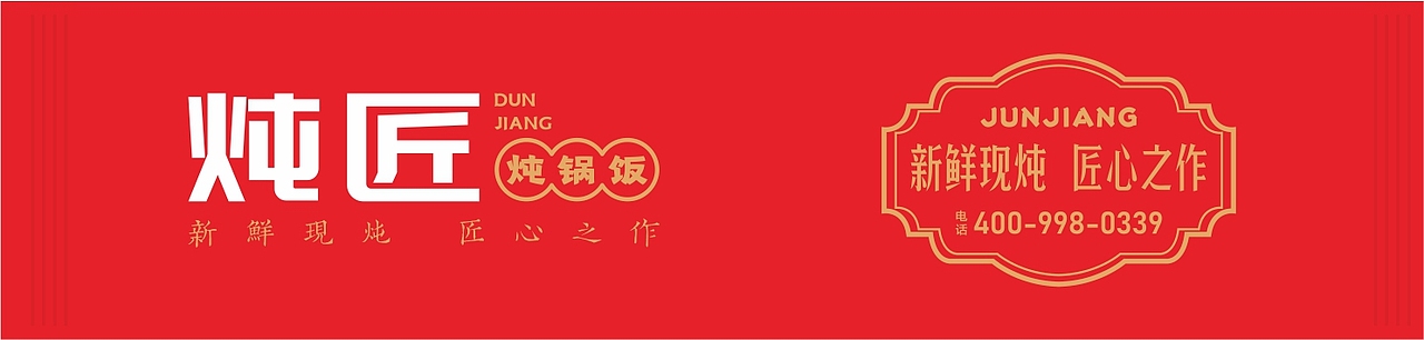 餐飲篇-2019小結(jié)（圖ZMTk2MTAzNTY0） - 品牌 - 站酷設(shè)計(jì)師長(zhǎng)沙小明原創(chuàng)素材 - 站酷ZCOOL