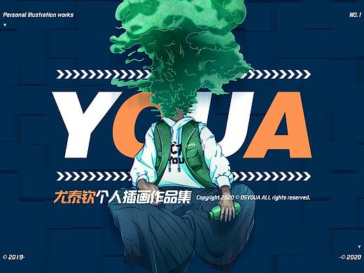2020个人作品集