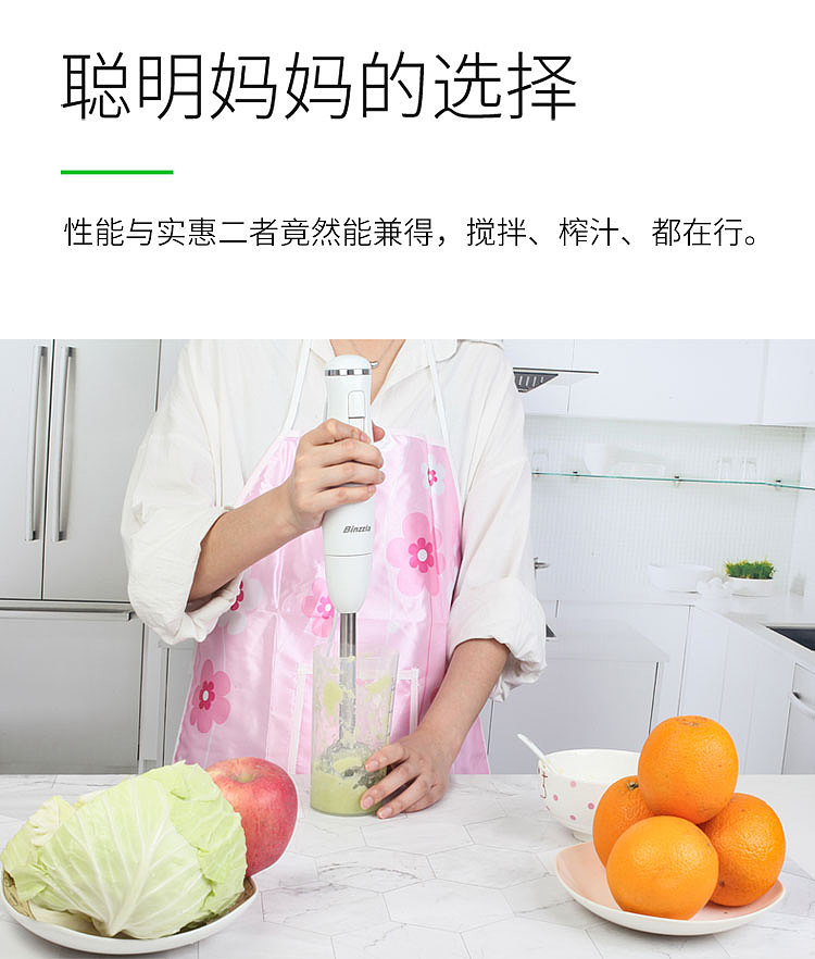 宝宝料理机