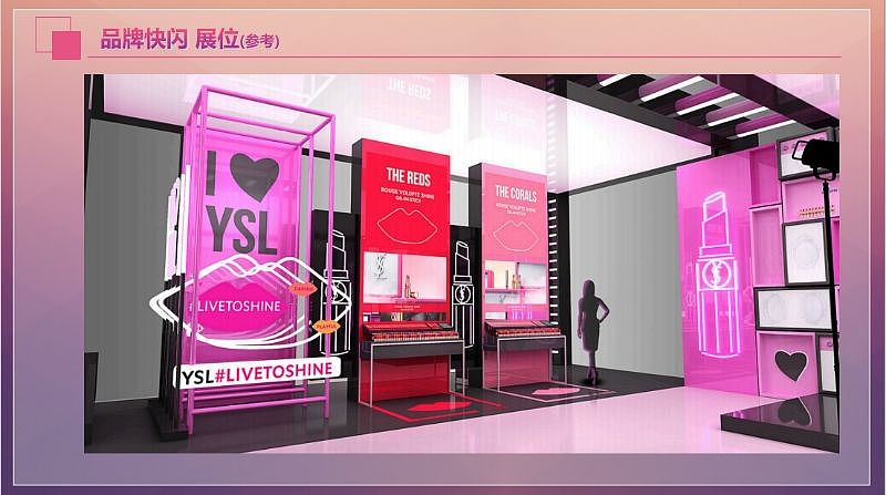 2022商业购物中心春季化妆品节美妆节提案-42P（图ZMzYxNzc1ODg4） - 文案/策划 - 站酷设计师精英策划圈原创素材 - 站酷ZCOOL