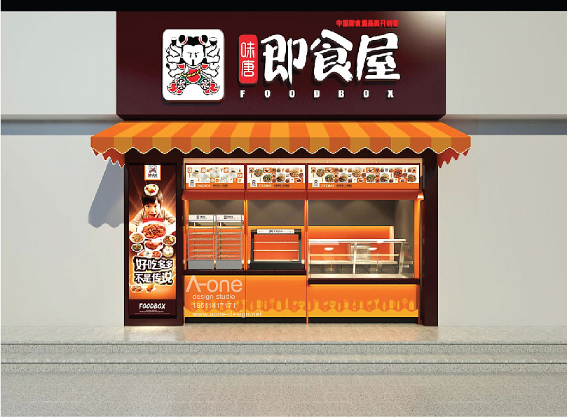 餐饮设计方案过程分享