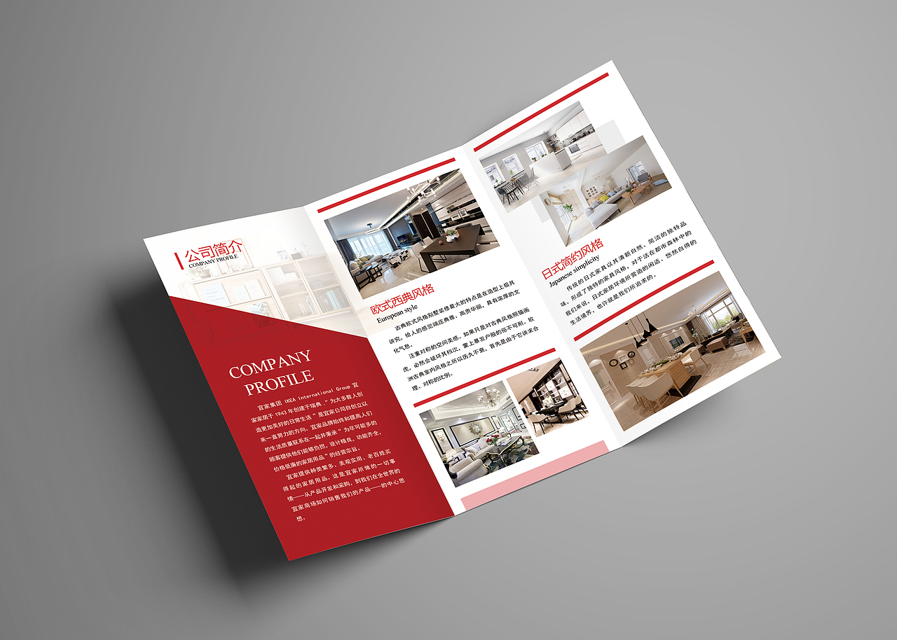 家居三折页（图ZMTM5Mzc2MTgw） - 宣传物料 - 站酷设计师安静看书的原创素材 - 站酷ZCOOL