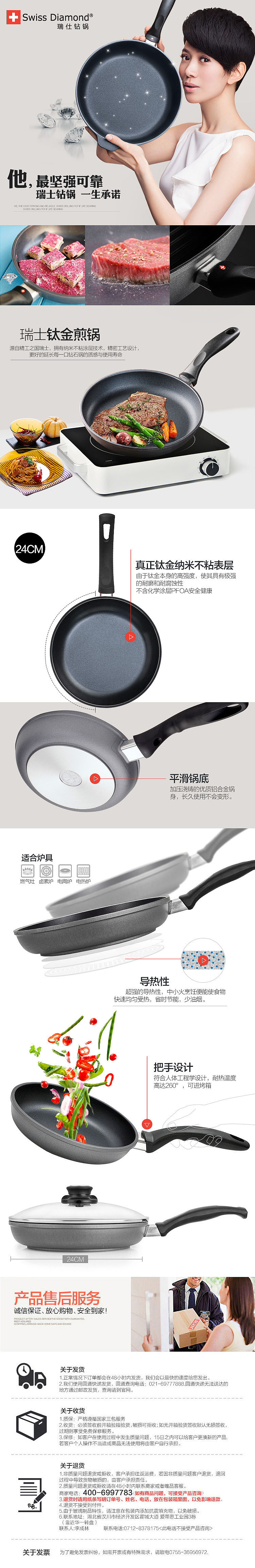 康宁品牌-锅具详情页