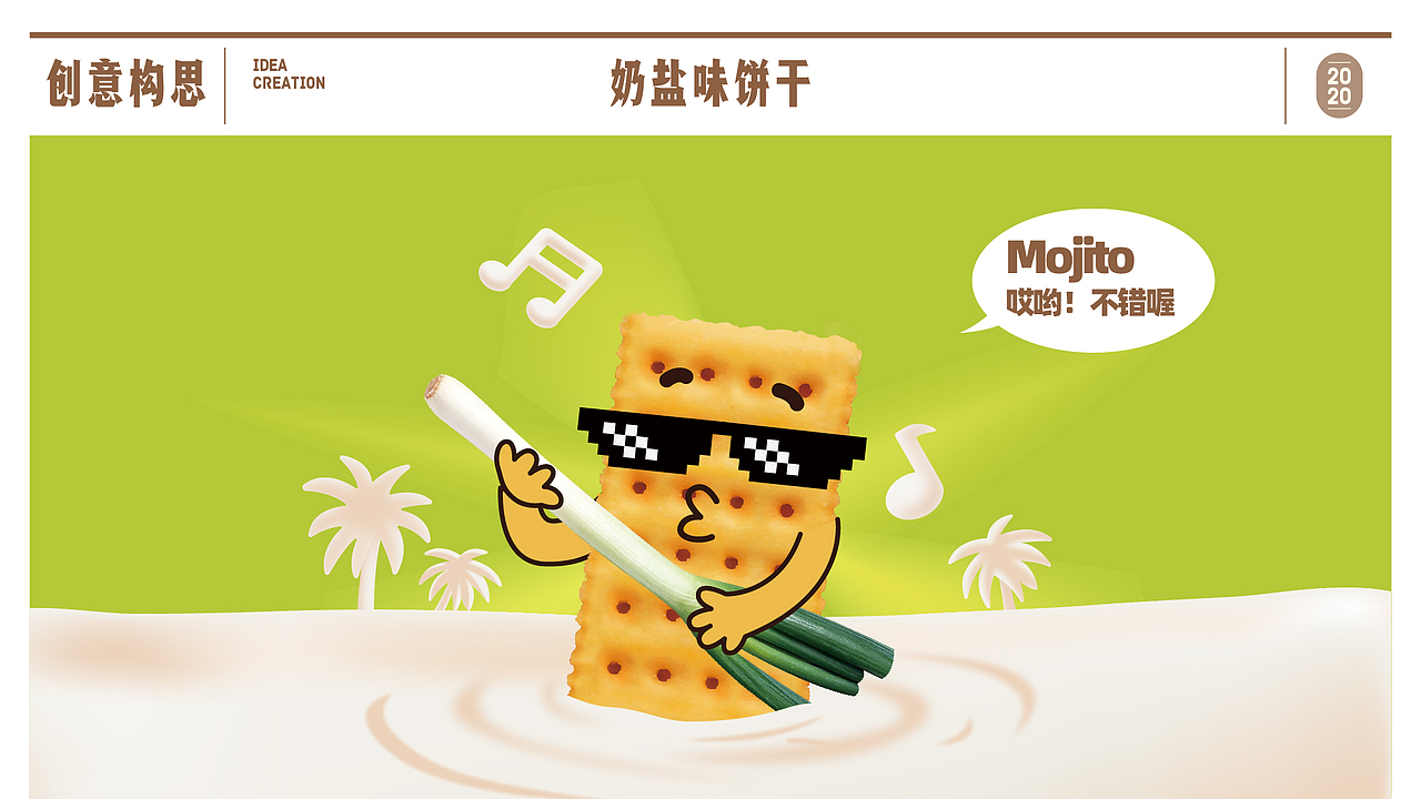 饼干创意包装设计（图ZMjIzOTg2MTky） - 包装 - 站酷设计师振飞原创素材 - 站酷ZCOOL