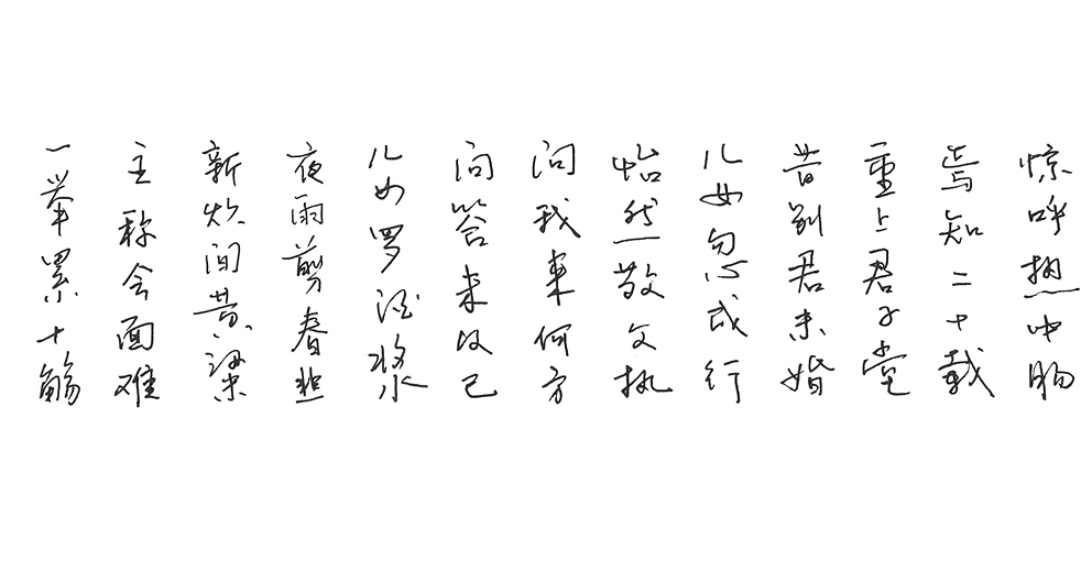 闲字（图ZMjQxNTAyMDA=） - 书法 - 站酷设计师沈遇原创素材 - 站酷ZCOOL