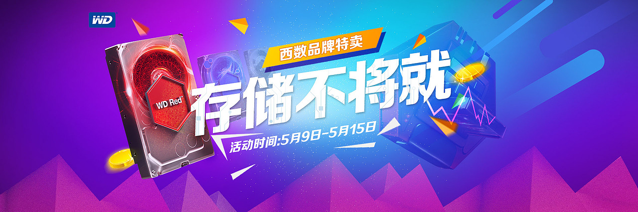 banner设计 电商（图ZNDgyMjI1NjA=） - 运营设计 - 站酷设计师Awaken寤觉原创素材 - 站酷ZCOOL