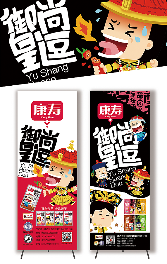 御尚皇逗——江西老字號醬干（圖ZOTQxODE3NDg=） - 品牌 - 站酷設計師廣東年輪設計原創(chuàng)素材 - 站酷ZCOOL