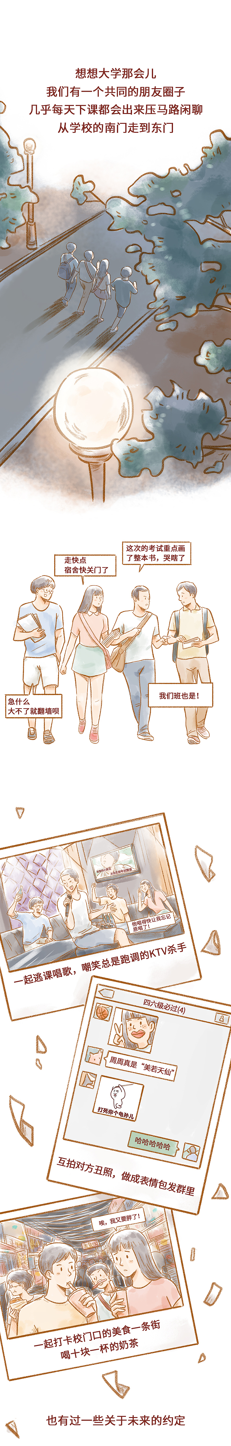 漫画 | 我留不住旧日的友情,就像树留不住秋天的叶落(图ZMTg0MzgxOTk2) - 中/长篇漫画 - 站酷设计师Always奥维斯原创素材 - 站酷ZCOOL