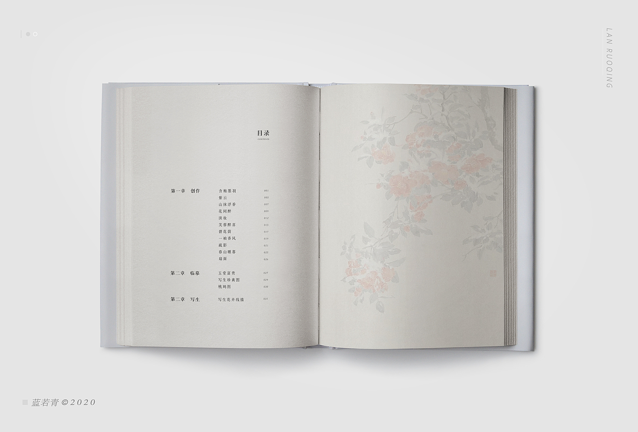 书籍装帧 | 国画画册封面设计 | 作品集排版