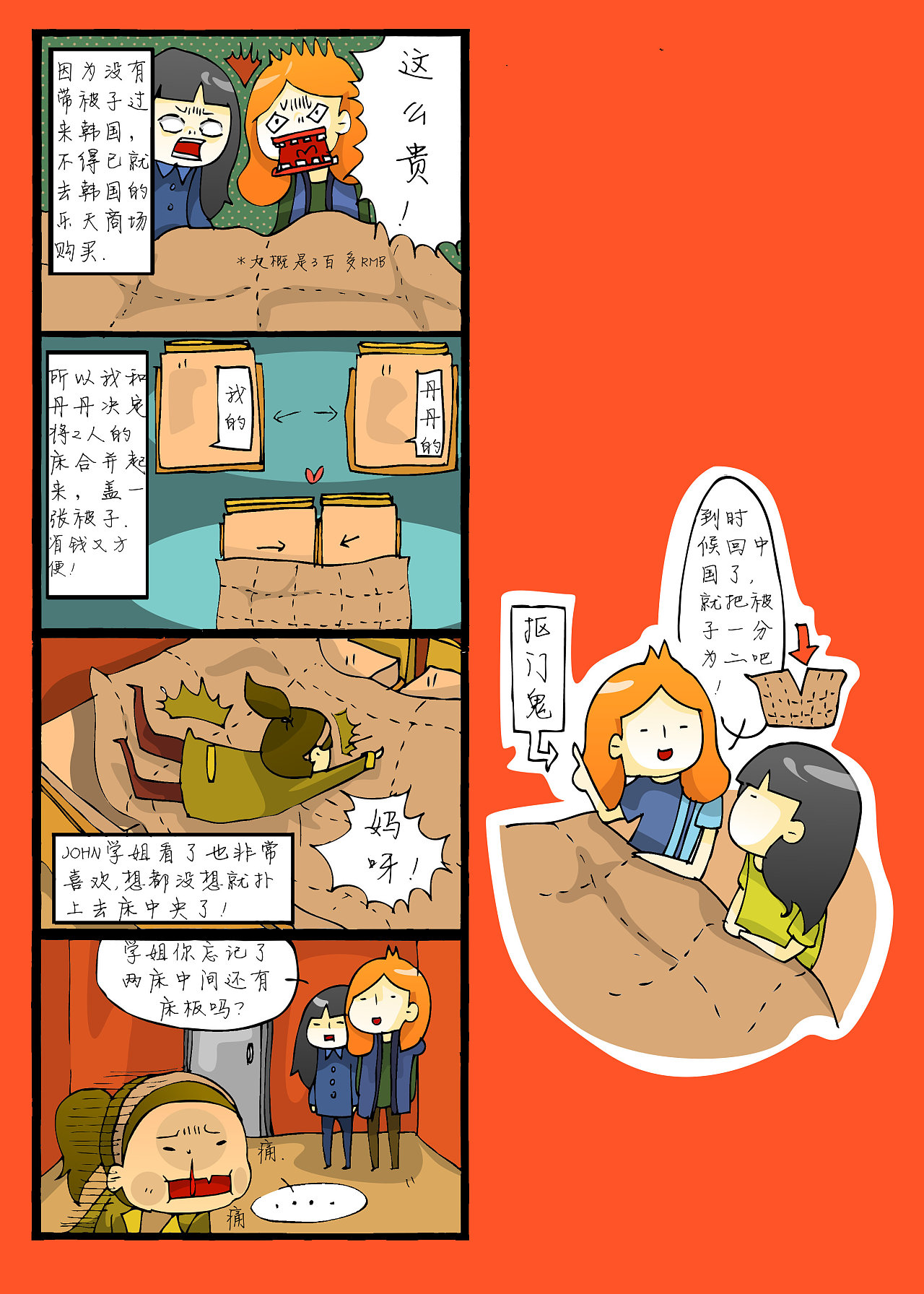 韩国生活实录2|动漫|短篇/四格漫画|KATA种籽 - 原创作品 - 站酷 (ZCOOL)