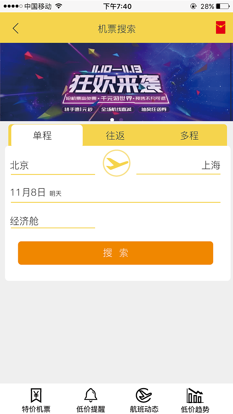 作品集（图ZNzcwMTAyNDQ=） - APP界面 - 站酷设计师szwszw原创素材 - 站酷ZCOOL