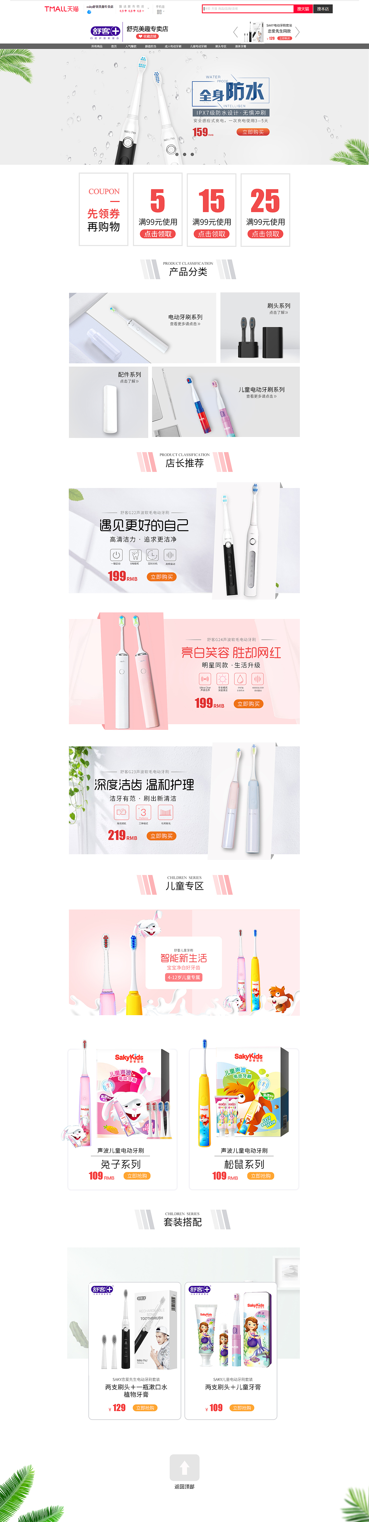 电动牙刷 banner 活动页 首页（图ZMTQ3MjYwNzYw） - 运营设计 - 站酷设计师憨豆不是豆原创素材 - 站酷ZCOOL