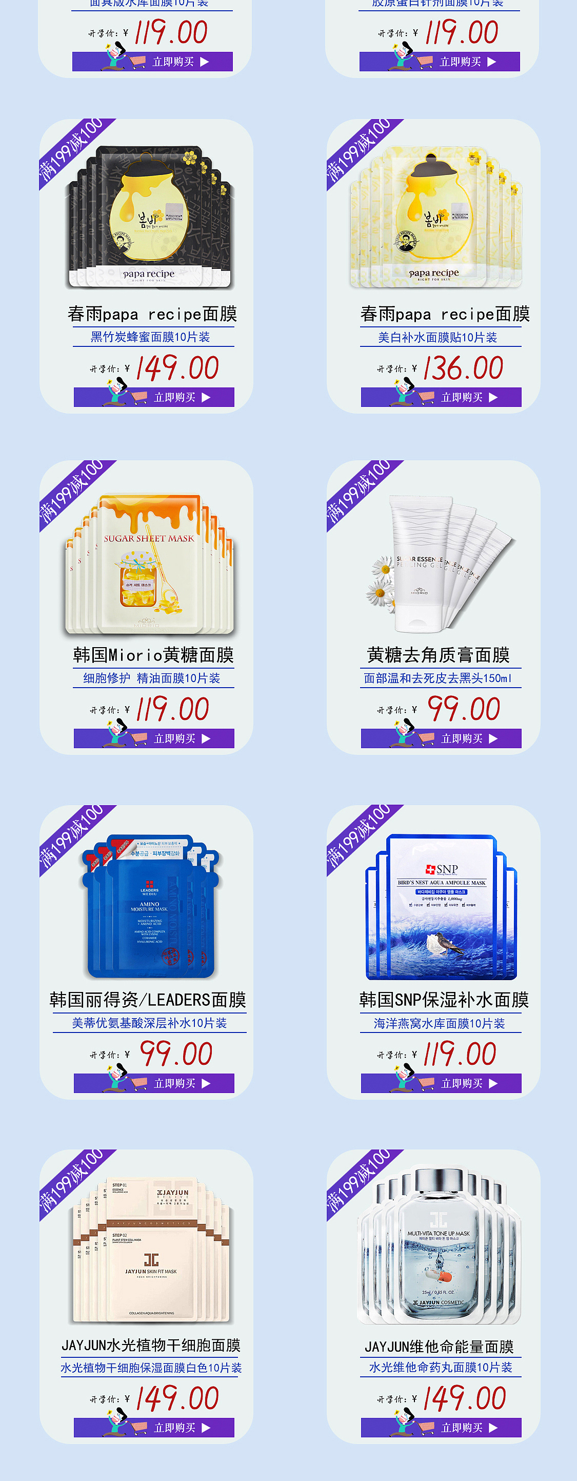 开学季专场-美妆（图ZMTcyOTc5ODg0） - 电商 - 站酷设计师Hey小哥原创素材 - 站酷ZCOOL
