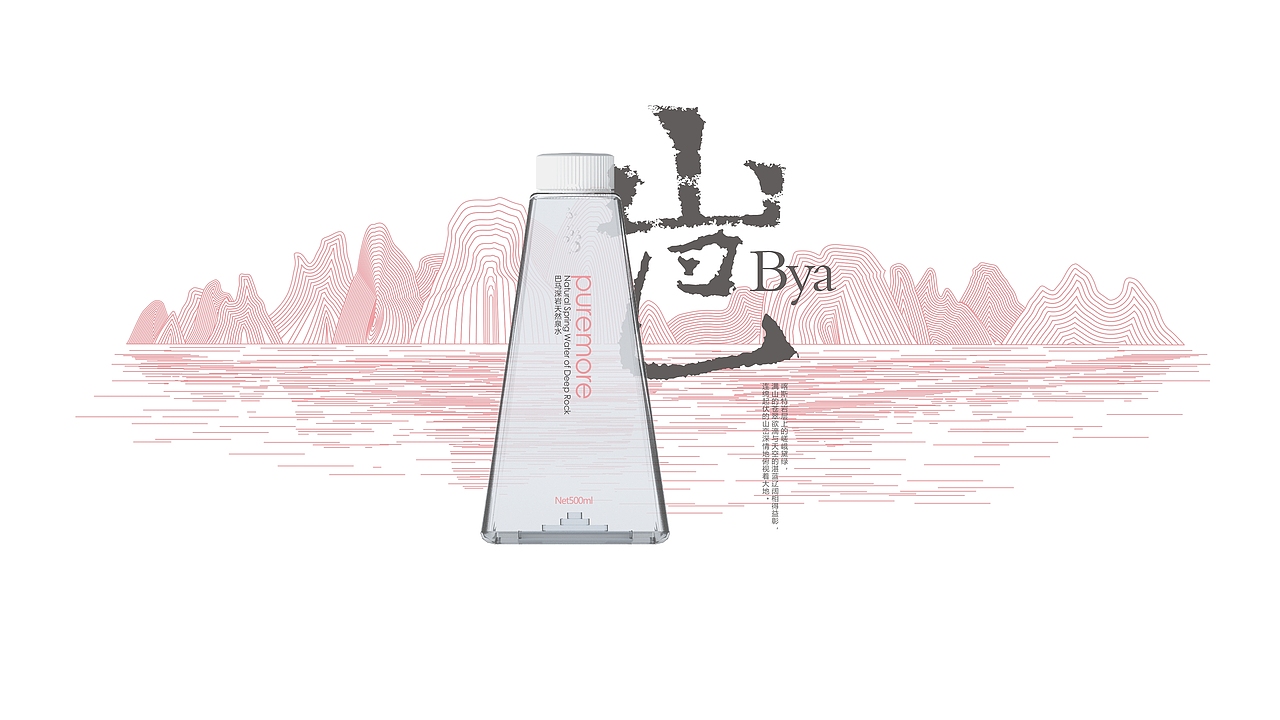 巴马水—山水风云（图ZMTc5ODQ1OTYw） - 包装 - 站酷设计师瑞邦品牌顾问原创素材 - 站酷ZCOOL