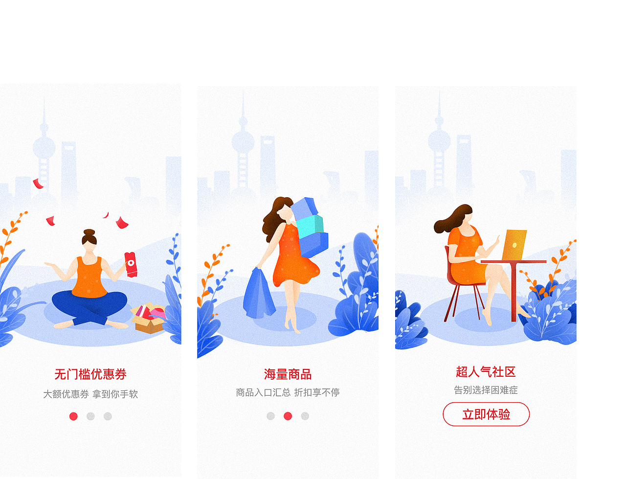 选优网引导页（图ZMjAzMzk5MDM2） - 商业插画 - 站酷设计师AMY设计日记原创素材 - 站酷ZCOOL