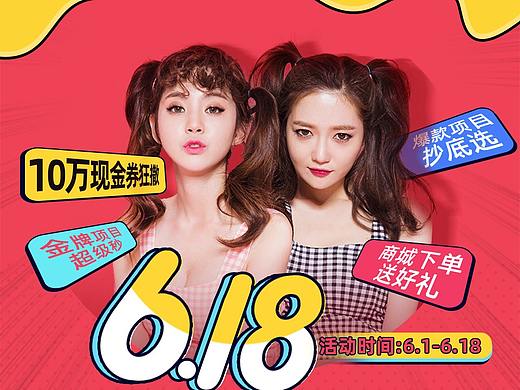 618活动