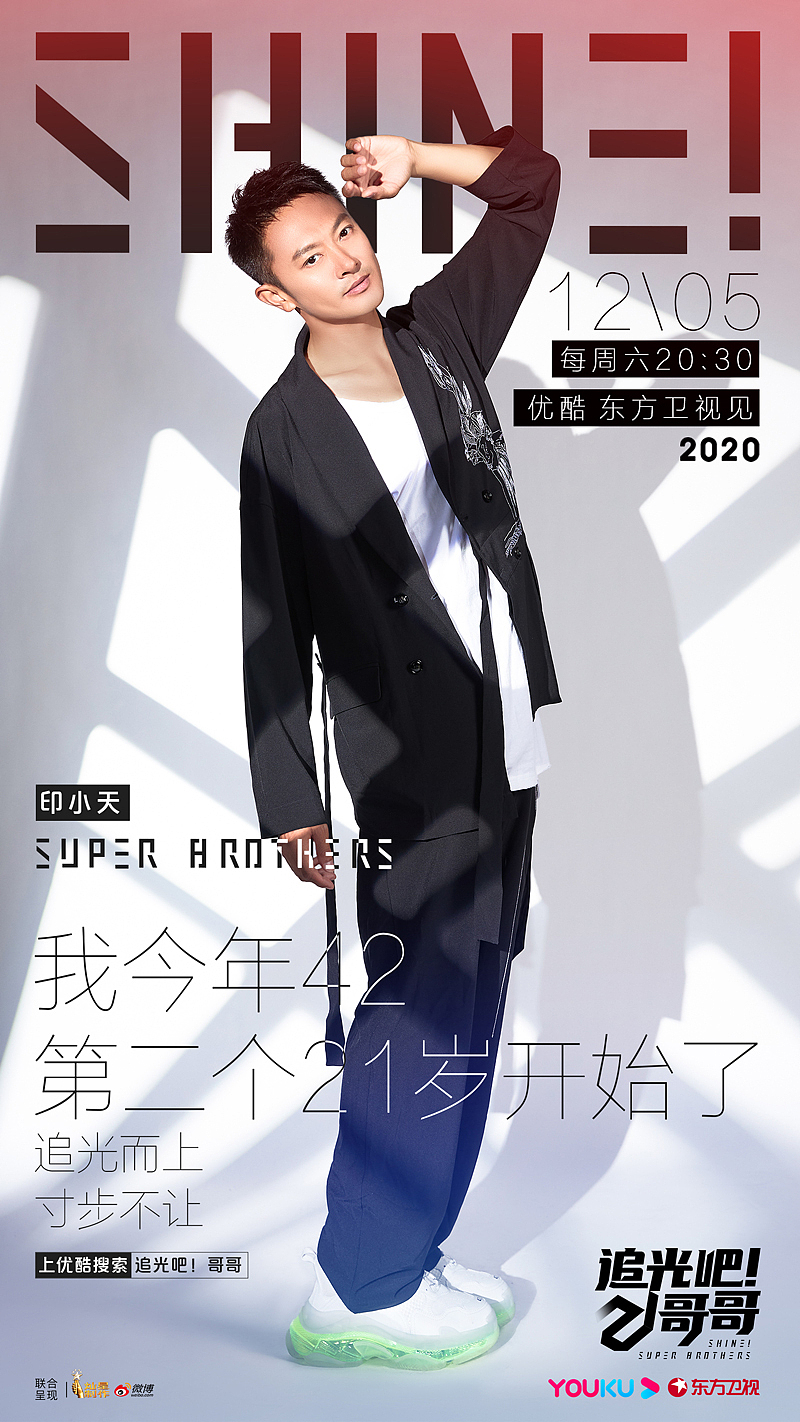 印小天:我今年42 第二个21岁开始了
<br>(我属鸡 我属虎 我今年二十一 我今年就要火)