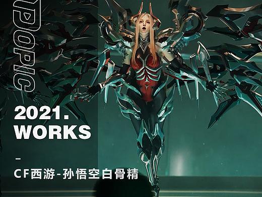 【POPIC】白骨精的深渊吟唱